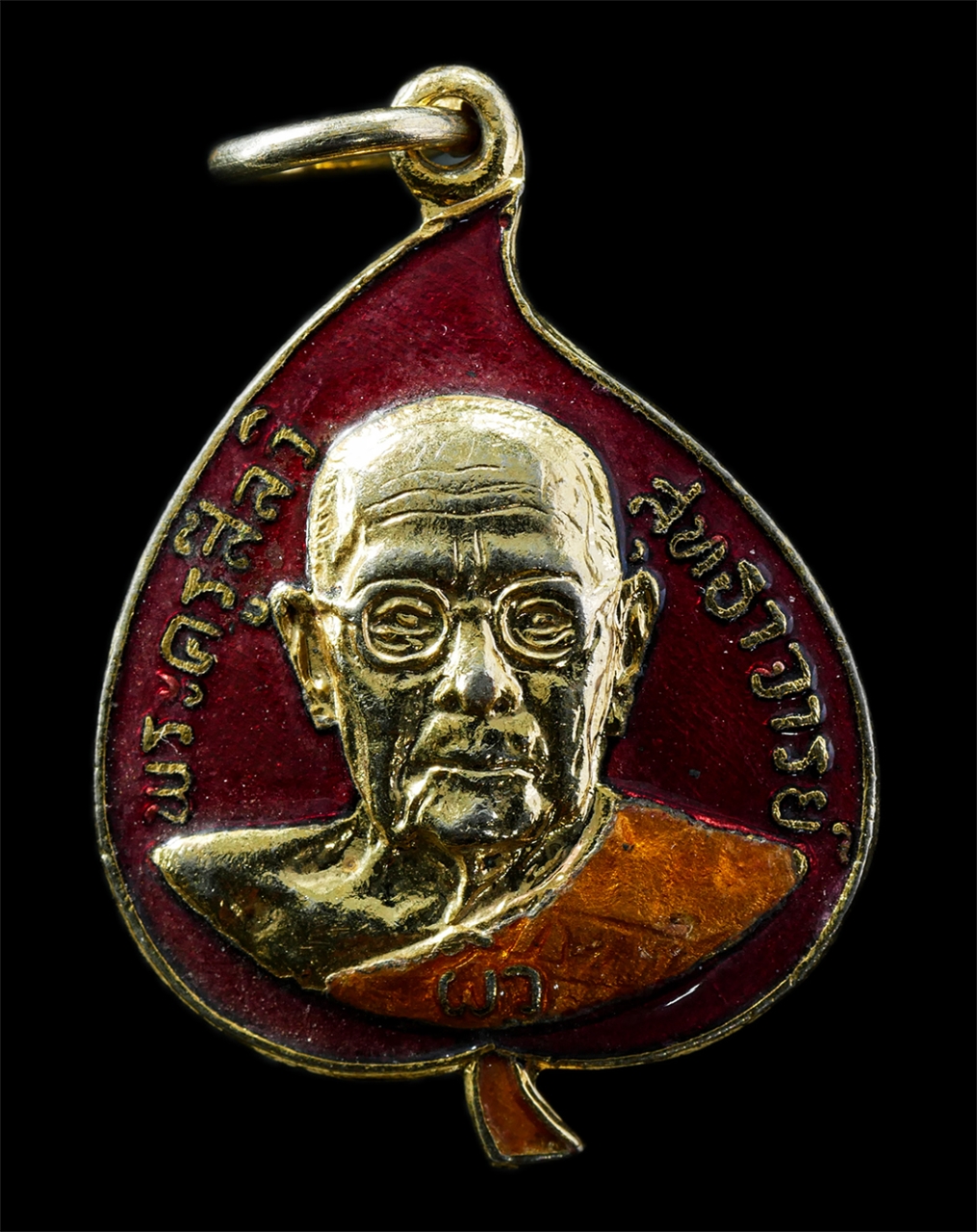 9Sep25 (107)p.jpg - เหรียญใบโพธิ์ หลวงปู่ผิว สีลวิสุทโธ(พระครูสีลวิสุทธาจารย์) วัดสง่างาม จ.ปราจีนบุรี ออกวัดทุ่งตะลุมพุก เหรียญเนื้อกะไหล่ทองลงยาสีแดง พระเก่าสวย น่าเก็บ [..] | https://kamulet.in.th